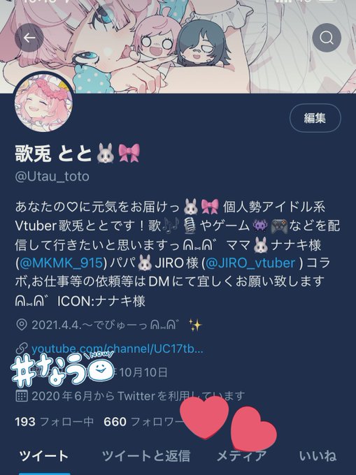 Utau Totoさんのイラストまとめ 6ページ目 Utau Totoさんのイラストまとめ 6ページ目