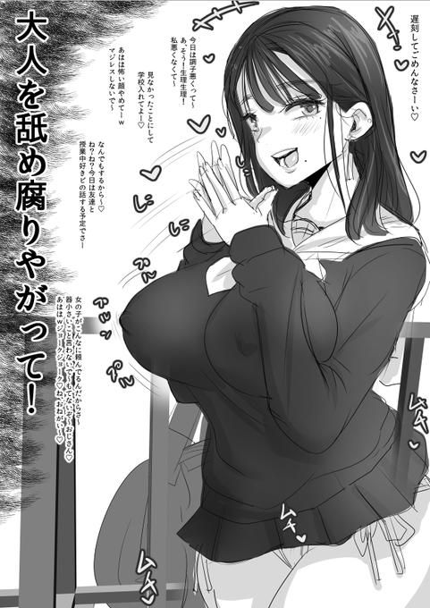 朝の性欲発散3コマ漫画😡
セックスしたい!(^O^)(発散できてない 