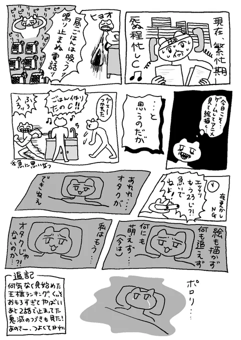 コミティア無配の漫画1ページ 