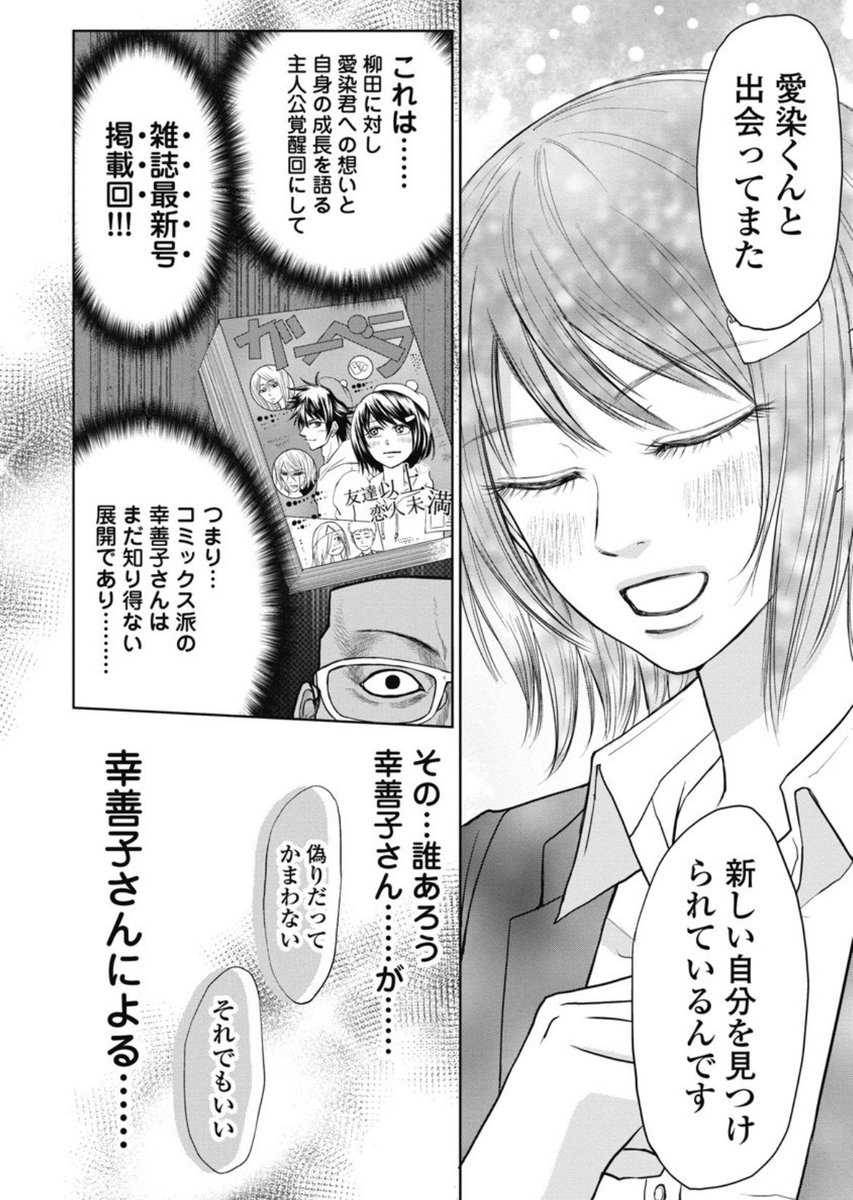 タピオカとの決着🧋
漫画で人生変わったっていいじゃない
#こいまん https://t.co/fBclarq8vl 