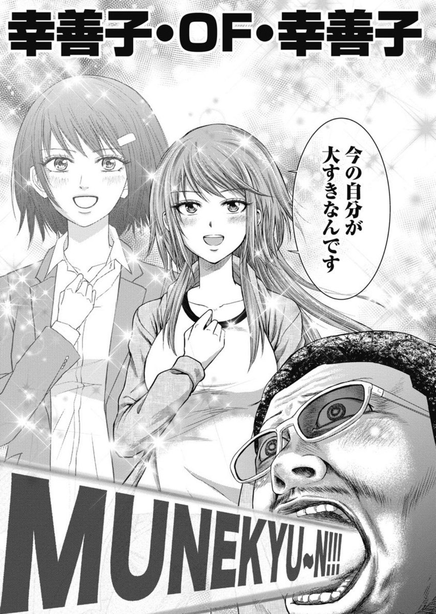 タピオカとの決着🧋
漫画で人生変わったっていいじゃない
#こいまん https://t.co/fBclarq8vl 