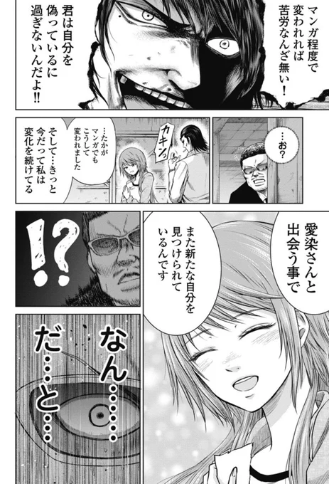 タピオカとの決着🧋
漫画で人生変わったっていいじゃない
#こいまん https://t.co/fBclarq8vl 
