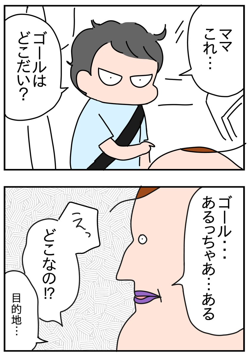 ゴールとは
https://t.co/MKGdKHtwkI 