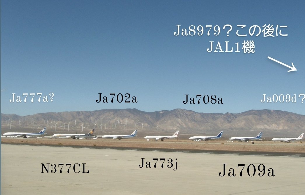 4iuv3KDdMn1YDx5's tweet photo. くまくまくまチャンネル
アメリカ在住のモデレーター
@TSJA789A さんの
撮りたてMojaveの投稿
Tokyo 2020の文字は消されてます
前回投稿した並び とは
少し変わって移動してますね
JALの後にもう一機JALがいます
この二機は
#Ja009d と #ja8979 かな?
#Ja702a #ja773j #ja708a #ja709a https://t.co/YhI8VZthkC