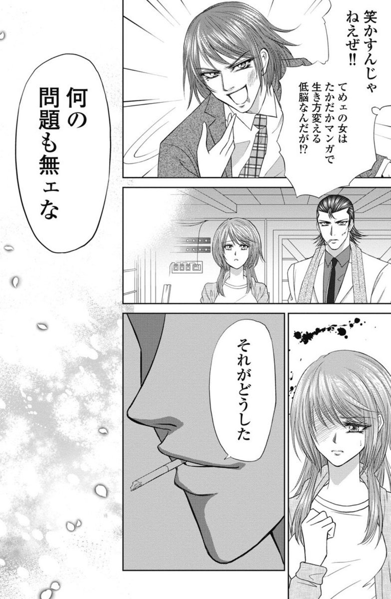 ーそして夢幻の次元へとー 