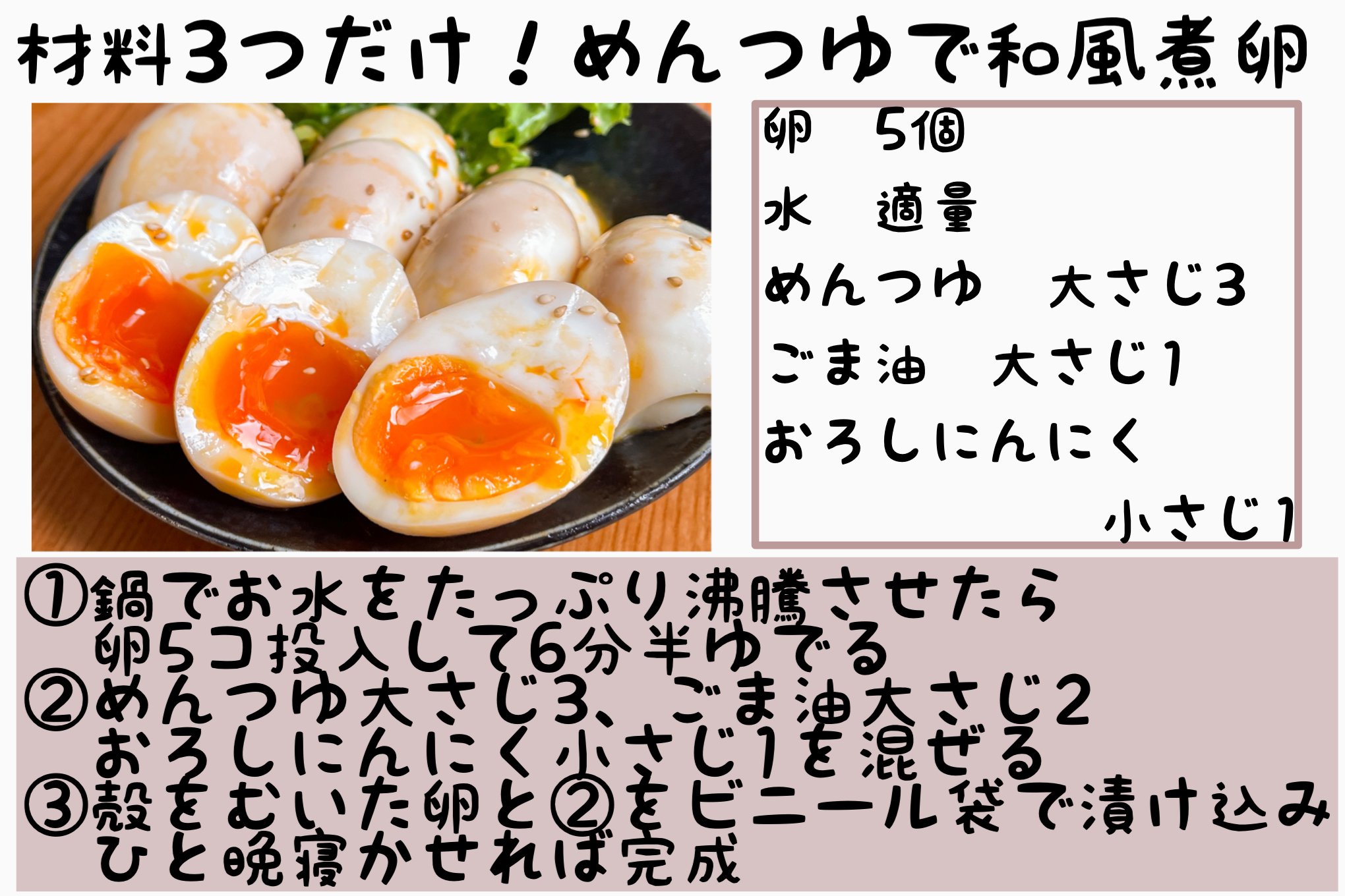 まるみキッチン 簡単レシピ 一度はゼッタイ作ってもらいたい 半熟煮たまご をまとめてみました どのレシピも卵黄の半熟とろとろなうま味と相性抜群な神レシピばかりです おつまみにもおかずにもおすすめな絶品煮卵をぜひお試しください T