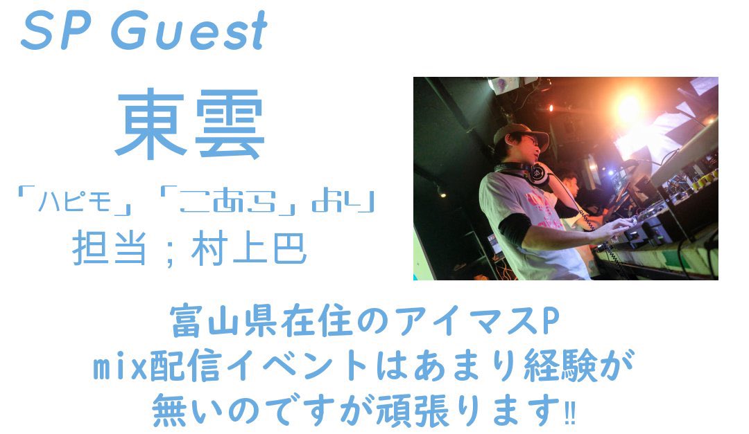 東雲 Mix配信 2回もやってないので実質初心者ですね ふくます T Co ynmaqq5h Twitter