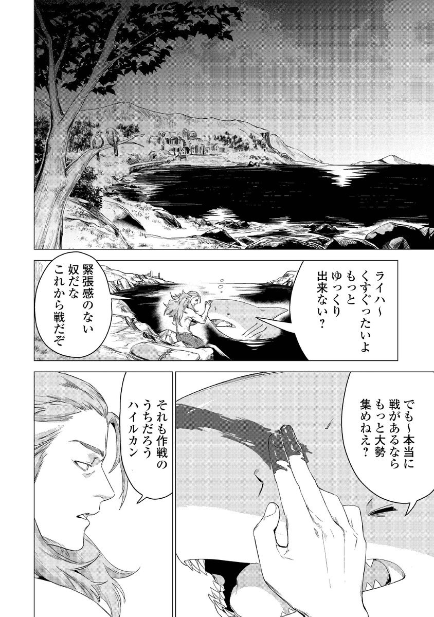 サメ人間と人魚男が じい様に呼ばれて戦闘準備 その意外すぎる サメ人間と人魚男が じい様に呼ばれて戦闘準備 その意外すぎる