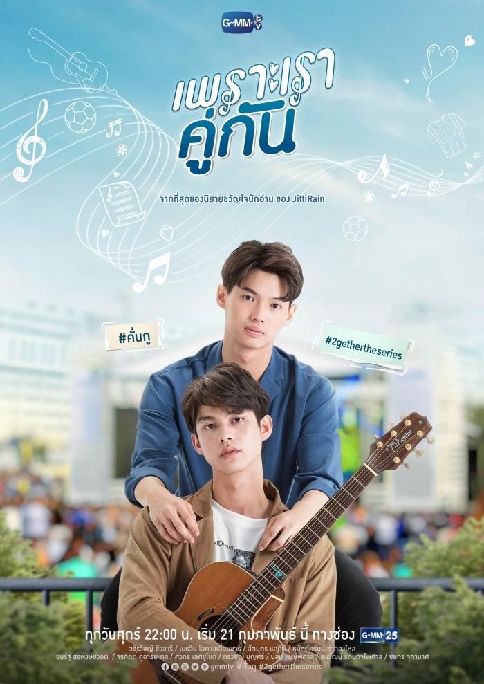 Lovewnmtwn's tweet photo. The first Thai series I fell inlove with and I'm still  inlove with it everyday. It may have ended, but the memories are still fresh in my heart. HOME indeed 

2Years2Gether
#คั่นกูสองขวบแล้วนะ 
#ไบร์ทวิน https://t.co/jT2pC7AqY7