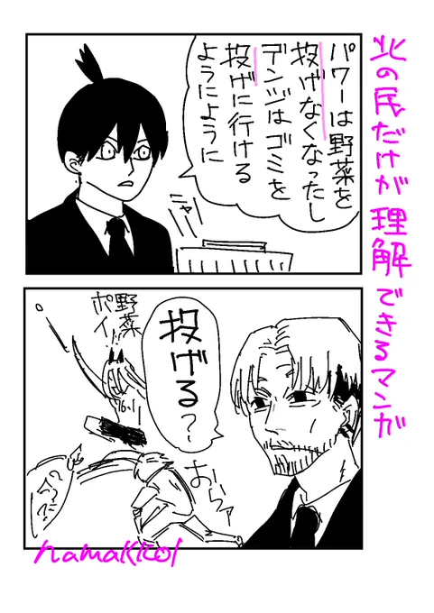 北海道出身の早アキ 
