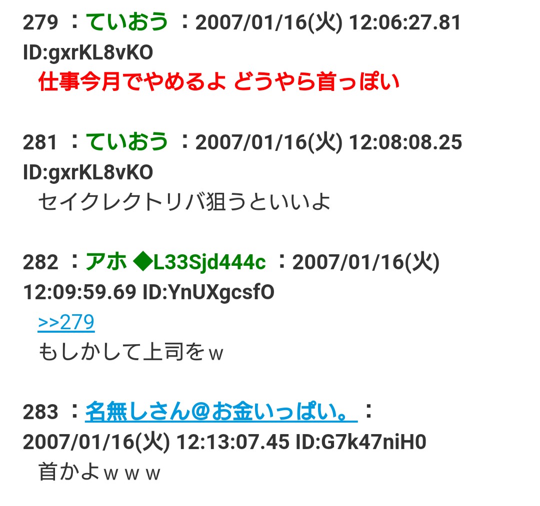 Seiji_Date's tweet photo. @RrK9xKwM96pOWu6 @q44bh4aD6wzu8Pv 2007年ホストでデイトレをやりながら上司を殺人未遂 https://t.co/u99zaO4MLf