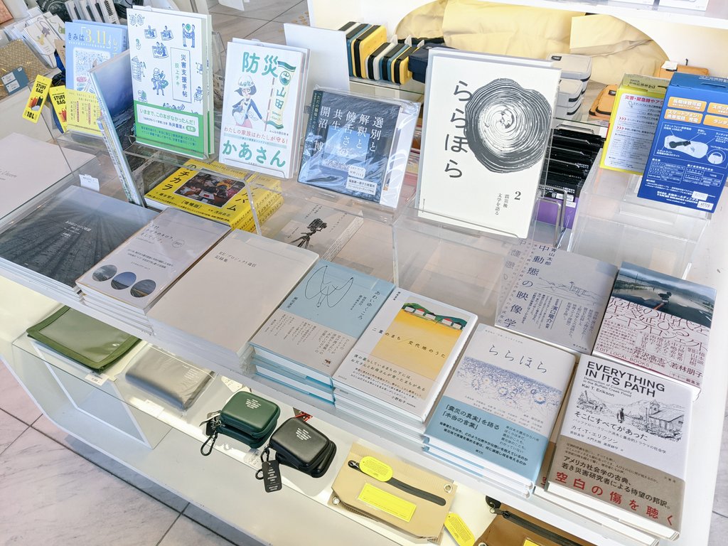 開沼博 日本の盲点 Kainumahiroshi Twitter