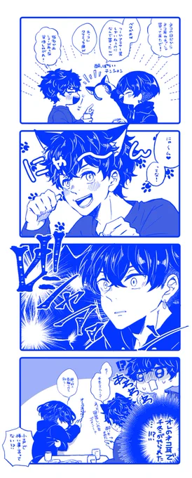 付き合ってない🐱の日酔っ払いふゆタケらくがき(遅刻) 