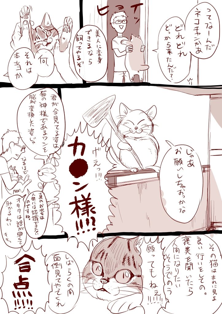 2022/2/22がスーパー猫の日だった記念に猫漫画再掲

スーパー猫の日って偏差値低くていい言葉ですね大好き 