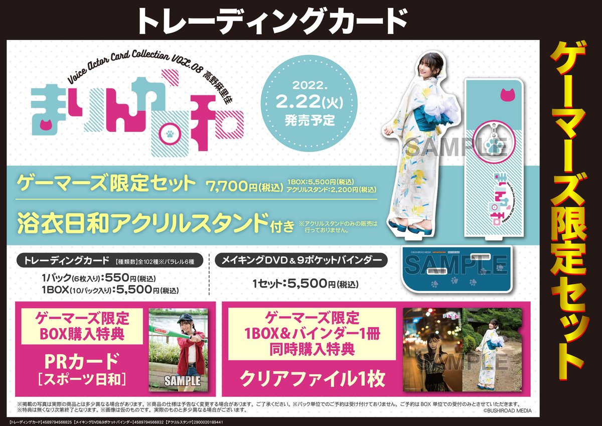 安心と信頼 まりんか まりんか日和 ゲマくじ 高野麻里佳 econet.bi
