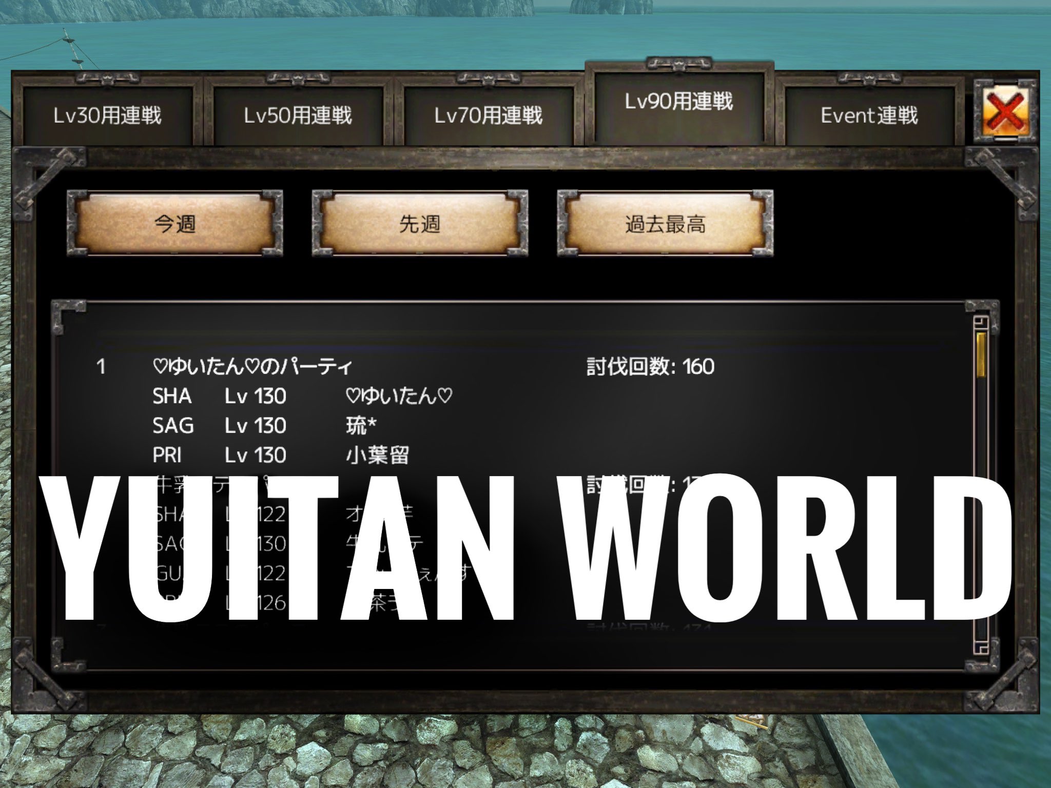 ゆいたん これからが世界 Yuitanworld Twitter