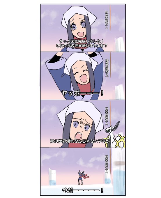 元の世界帰れるんですか! 