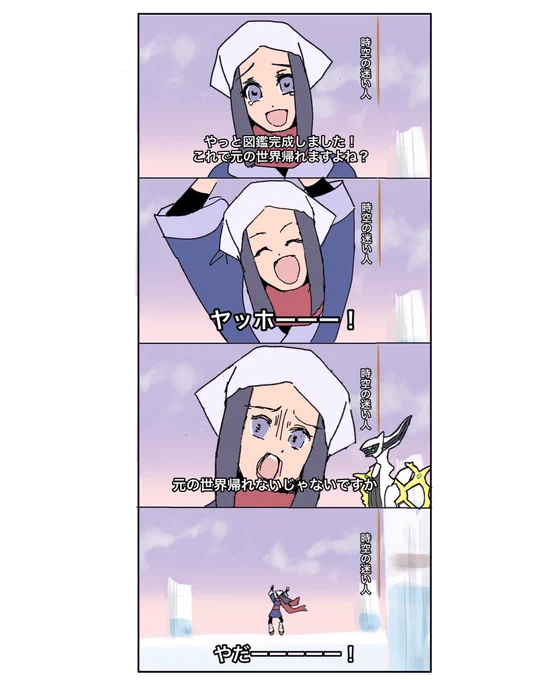 元の世界帰れるんですか! 