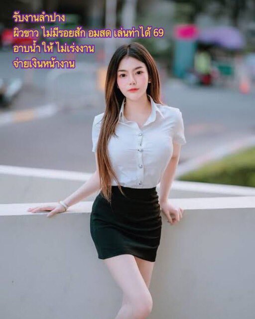 lyla029's tweet photo. รับงานลำปาง ผิวขาวเนียน ไม่มีรอยสัก 1500 เอวฟริ้ว เอาใจเก่ง  อม เลีย ได้   ไลน์ worklp04 แอดลายจิ้มลิงค์ได้เลยคะ ➡️  https://t.co/K5QuvAtZvc        
#รับงานลําปาง                                  
#ไซด์ไลน์ลำปาง                                 
#นัดเย็ดลำปาง    
#ลำปางรับงาน https://t.co/F3OL0zpjkr