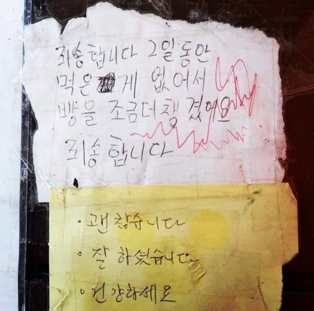 shk_soy's tweet photo. 아무래도 부정적인 의견이 많긴한데, 우리 지역에 진행되고있는 소풍냉장고도 보고있으면 세상엔 착하고 친절한 사람도 많고, 올바르게 잘 쓰는, 힘들게 사는 이웃도 있다고 생각한다.
긍정적인 시선으로 바라봐주고 응원했으믄 좋겠당. https://t.co/JJOq4LwCm3