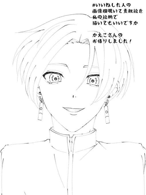 # いいねした人の画像欄覗いて素敵絵を私の絵柄で描いてもいいですか

かえこさんの絵をお借りしました!!✨
ほんとこんなでごめんなさい😱
かえこさんみたいに闇感が上手くでませんでした…
ありがとうございました✨✨ 