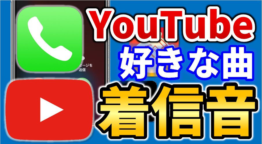 iphone4toboku's tweet photo. ⭐️【着信音作成のやり方】
①２つのアプリをインストール（無料）
②動画を画面収録する
③『着信音メーカー』で編集＆変換
④『GarageBand』で着信音設定

動画はこちら→　https://t.co/weleog581h https://t.co/WWXmz2RXUW