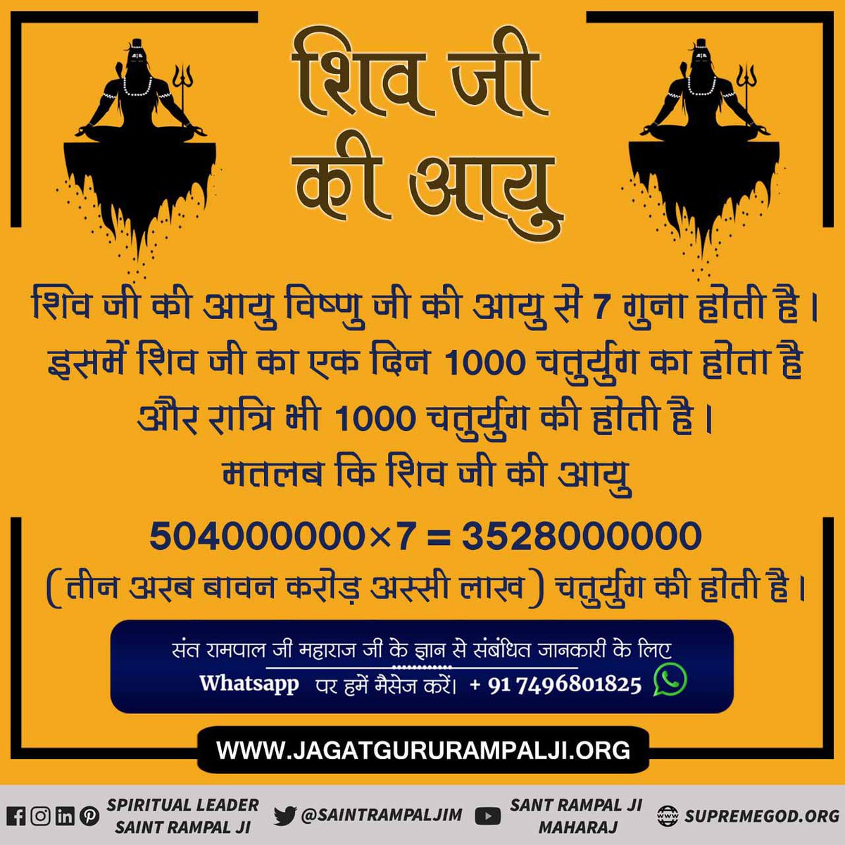 dayiram_k's tweet photo. #Age_Of_Deities
चारों युगों की आयु
4320000 वर्ष होती है
सतयुग  - 1728000 वर्ष, त्रेतायुग  - 1296000 वर्ष
द्वापरयुग - 864000 वर्ष, कलयुग - 432000 वर्ष
अधिक जानकारी के लिए Sant Rampal Ji Maharaj यूट्यूब चैनल पर विजिट करें। https://t.co/IgcmMDYVeZ