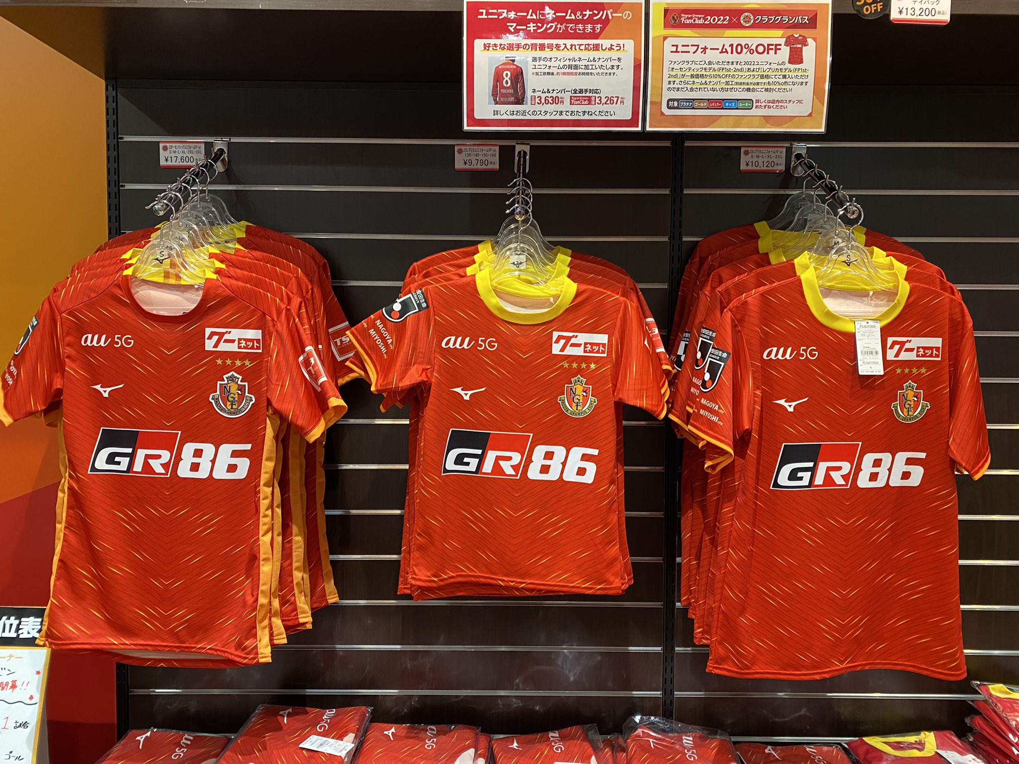 名古屋グランパス グッズ担当 Nge Goods Twitter