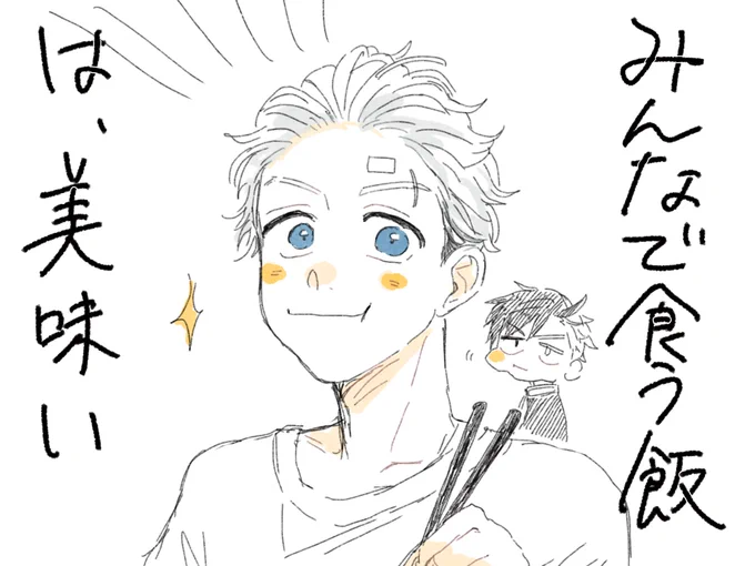 もりもり食べる梅ちゃんよきかな 