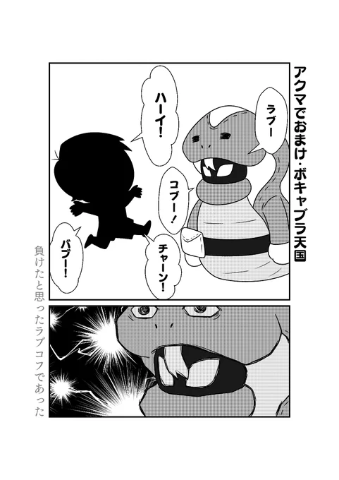ラブコフ対??? 