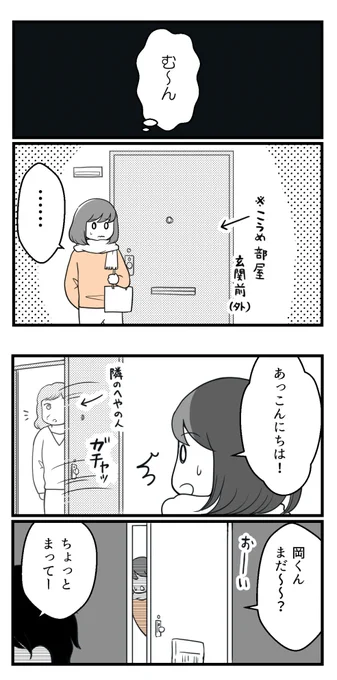 10年以上つきあったのにね-84-【過去恋愛編】

元カレが我が家にやってきた理由

#漫画が読めるハッシュタグ 