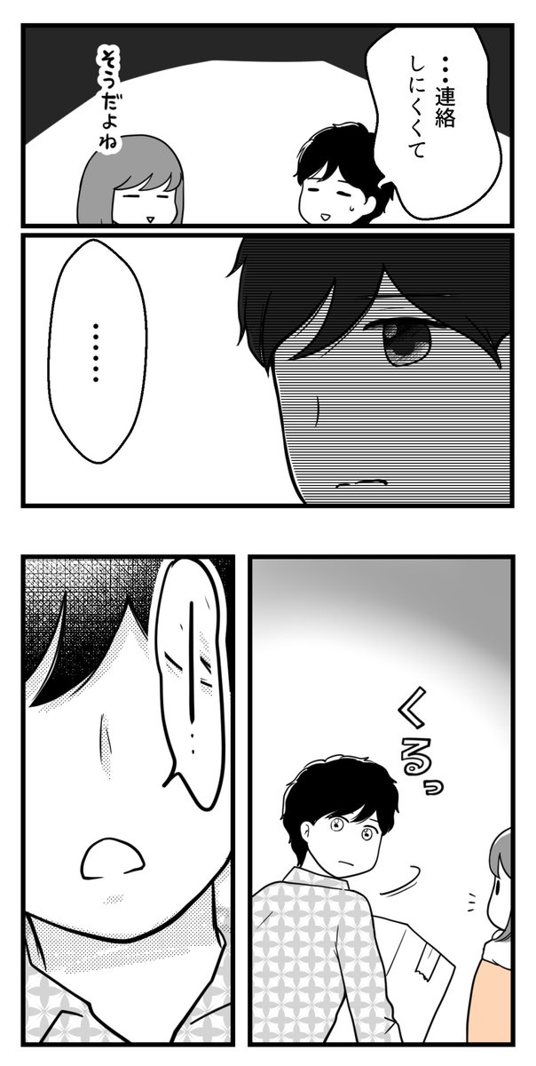 10年以上つきあったのにね-84-【過去恋愛編】

元カレが我が家にやってきた理由

#漫画が読めるハッシュタグ 