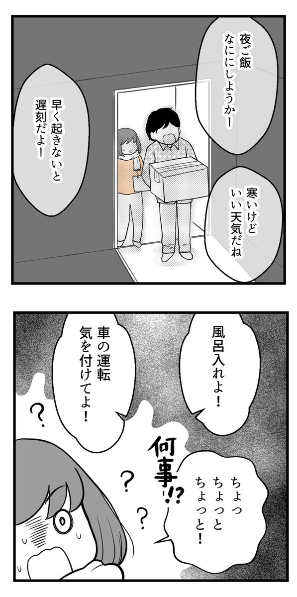 10年以上つきあったのにね-85-【過去恋愛編】 