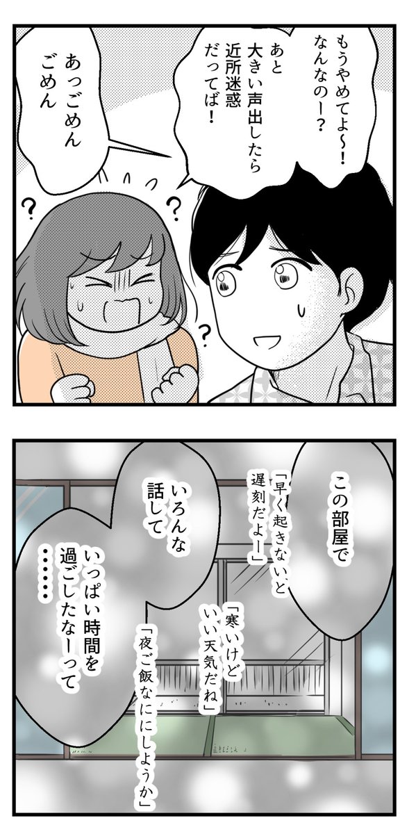 10年以上つきあったのにね-85-【過去恋愛編】 