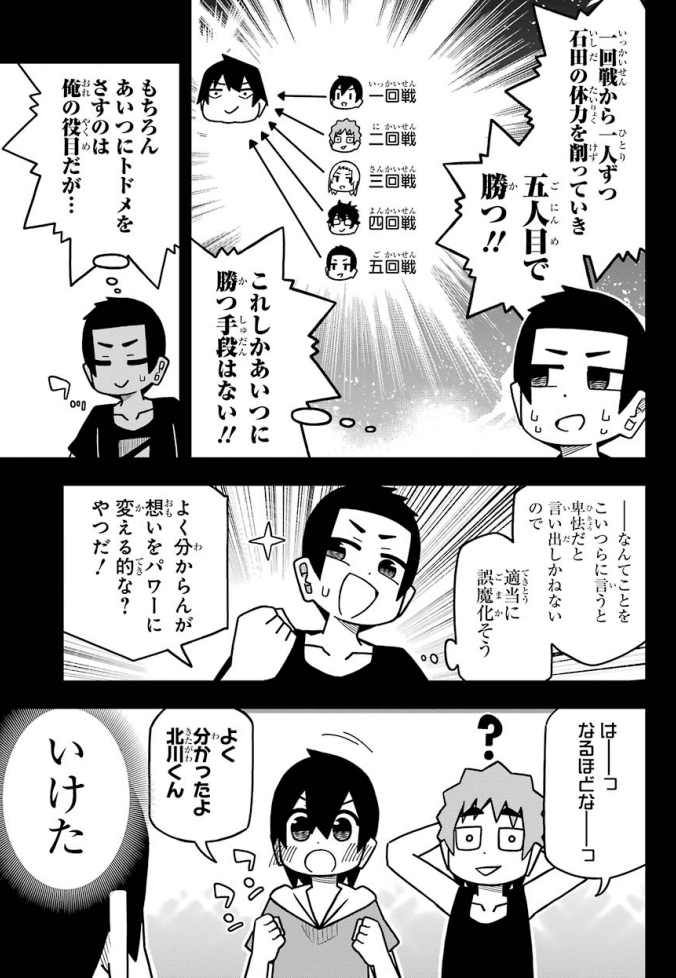 ガンガンJOKER最新号に「#事情を知らない転校生がグイグイくる」載ってます～、先月の女子会の裏で行われていた男の闘いです、よろしくおねがいします～! 