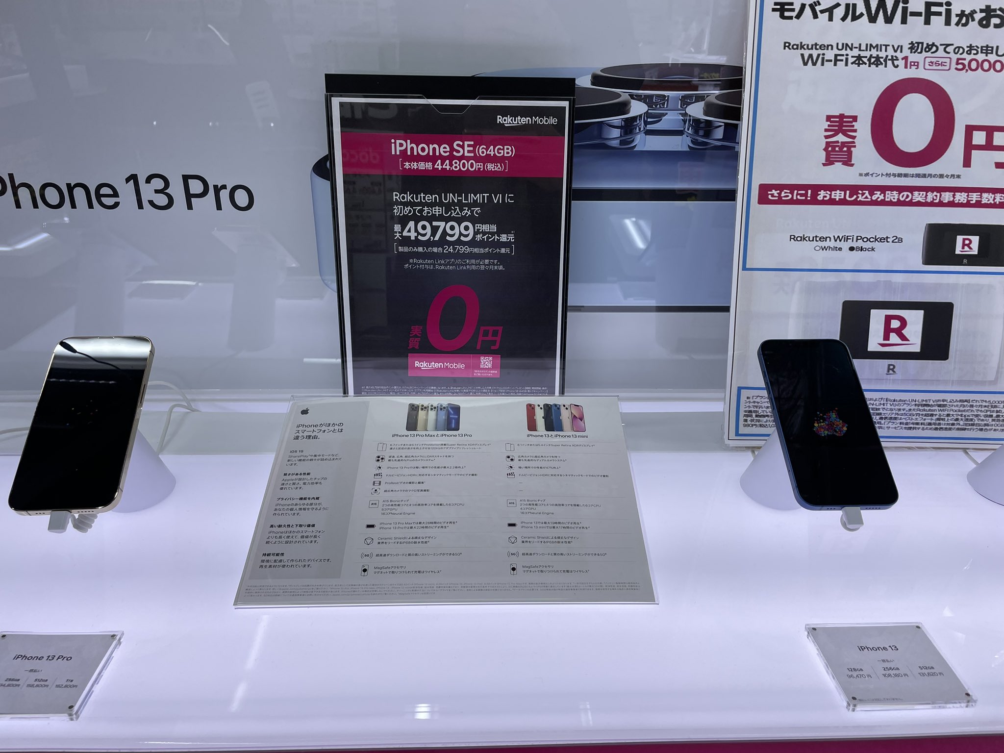 Skyblue 速度 ヨドバシアキバ 楽天モバイルiphone Se2案件が出現 T Co Qsq75stonj Twitter