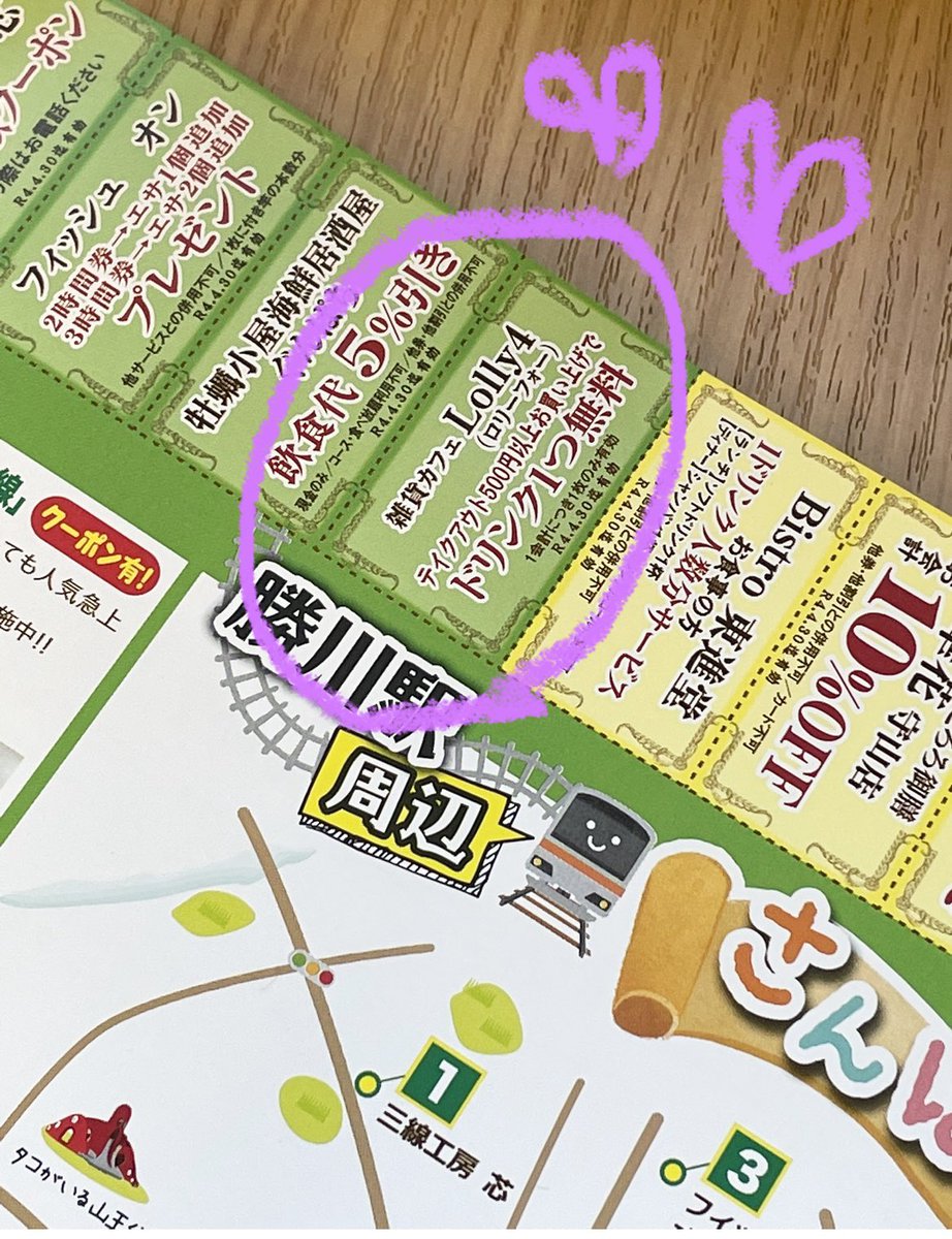 Lolly4_2014's tweet photo. 勝川バローさんの休憩スペースに、クーポン付き『まちものがたり』が置かれています✨ 当店は、【テイクアウト500円以上のお買い上げでドリンクサービス】の破格クーポンで攻めてます‼️ 

『まちものがたり』他設営場所や掲載などのお問い合わせはこちらまで(^^)→ @machimonogatari https://t.co/3COe7537I6