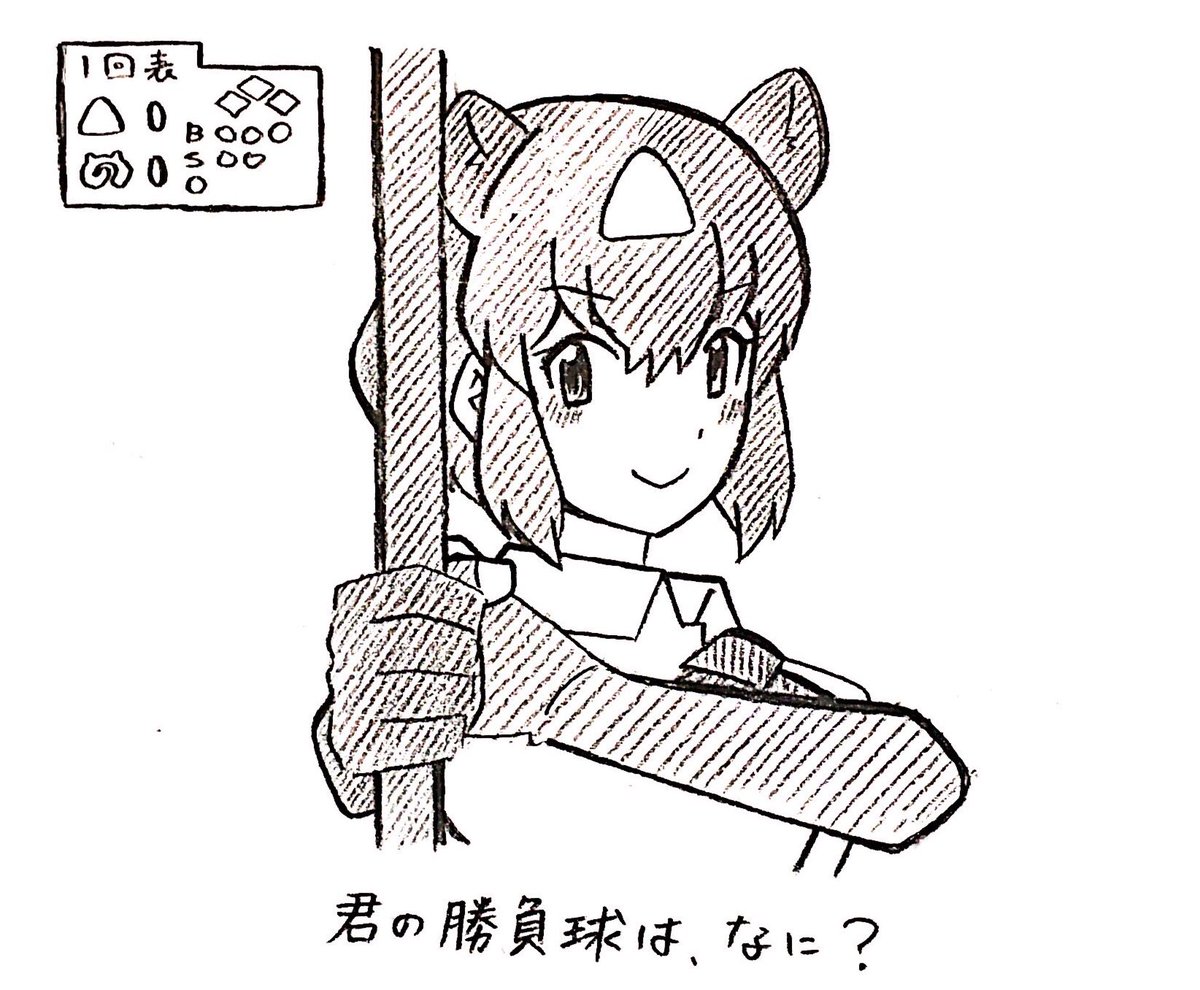 サイキョーが抑えられない 