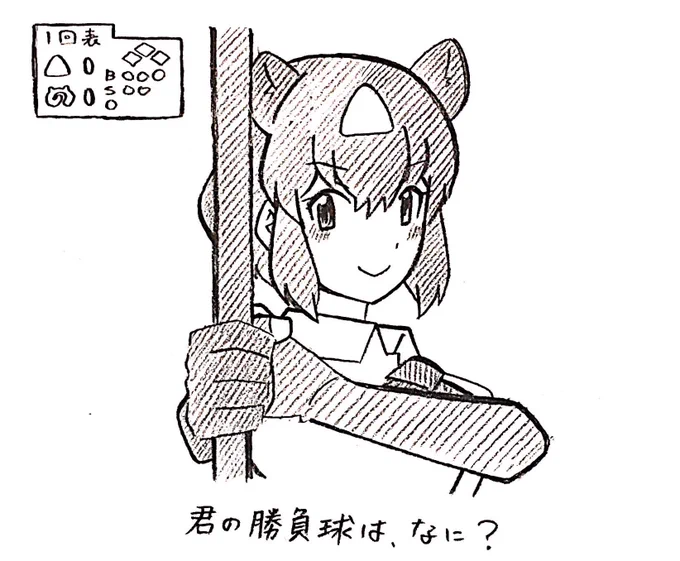 サイキョーが抑えられない 
