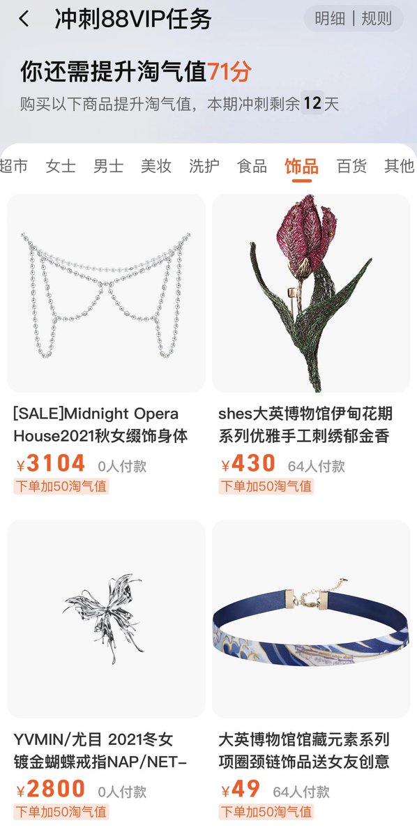 淘宝给我推荐这个↓😆真把我当回事哈哈哈哈