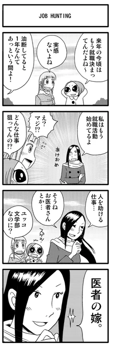 4コマ漫画
僕らは魔法が使えない「What A Wonderful World」
2/3
・ジョブハンティング
・ガイダンス
・それはちょっと… 