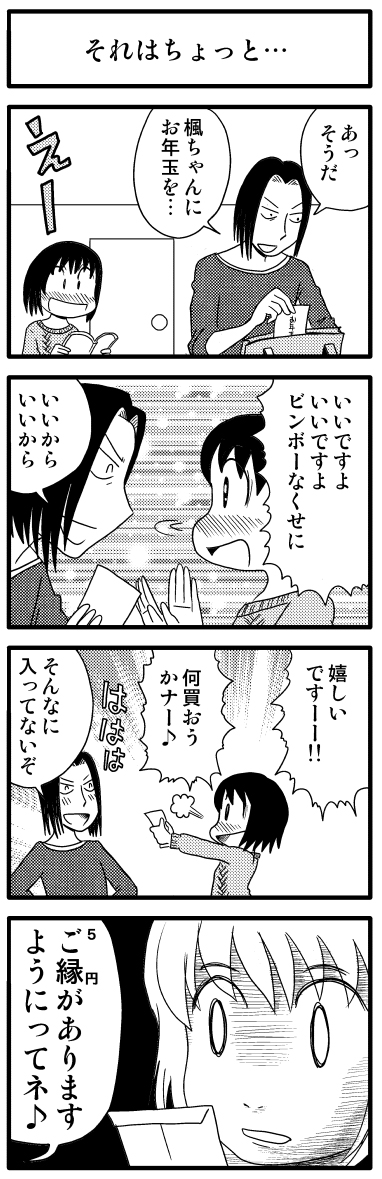 4コマ漫画
僕らは魔法が使えない「What A Wonderful World」
2/3
・ジョブハンティング
・ガイダンス
・それはちょっと… 