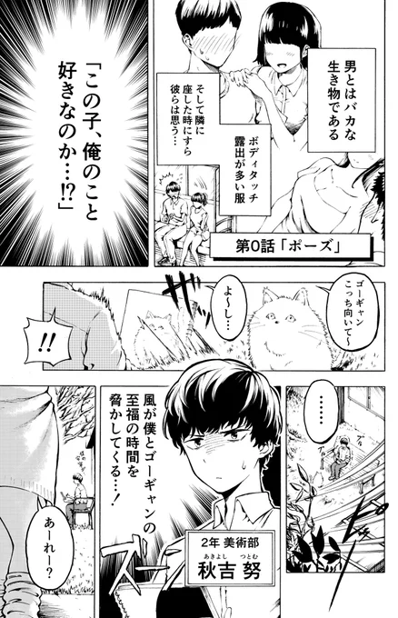 誘惑したいギャルvs誘惑されない美術部男子
(1/8) 