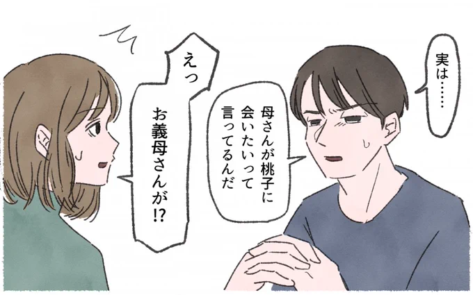 義母にいびられて鬱病になった嫁

えっ!あの義母とまた同居を!? 夫のために関係を修復すべき? 読者の意見は?
https://t.co/z8OwxJdTy0
#漫画がよめるハッシュタグ #義母 