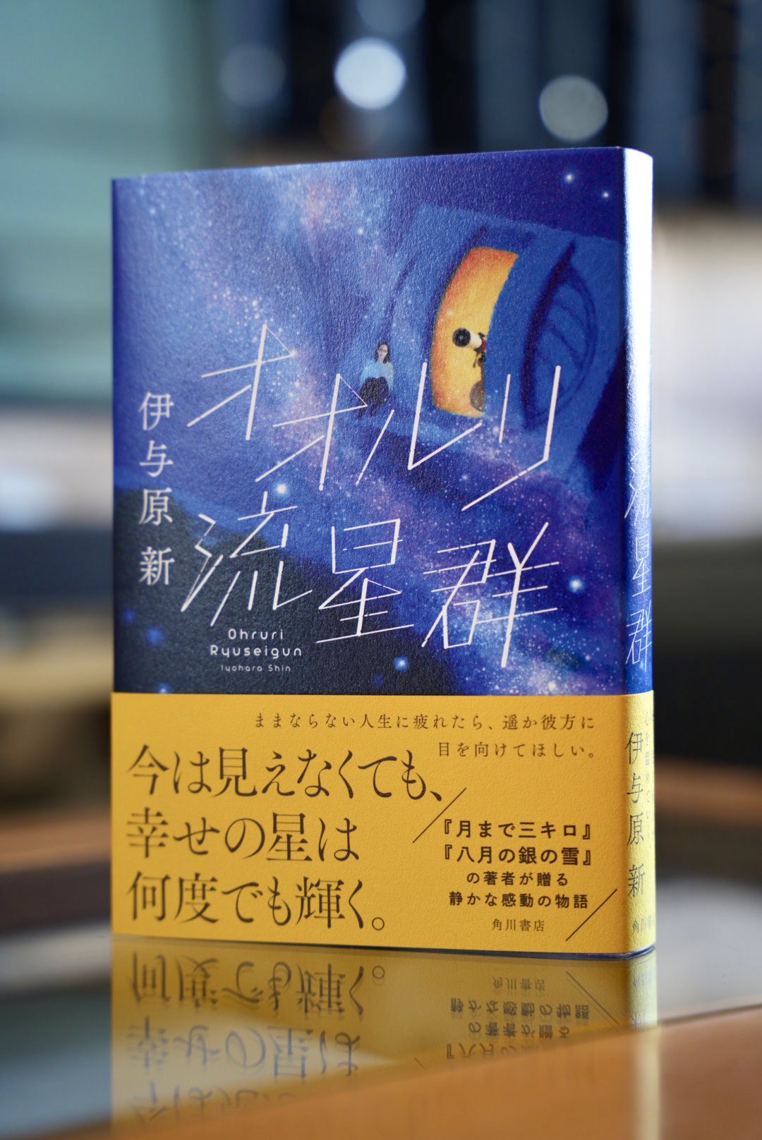 伊与原新 Iyohara Shin Twitter