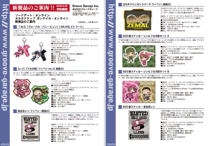 画像まとめ ソードアート オンライン オルタナティブ ガンゲイル オンライン 新着 9ページ目 アニメレーダー