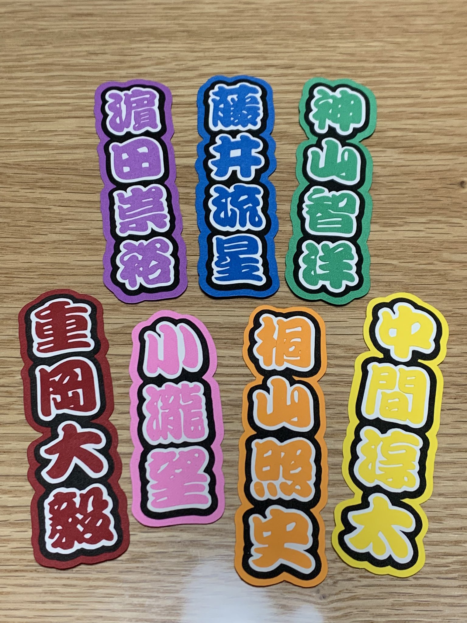 WEST. 神山智洋　うちわ文字　オーダー　ポケモン WEST. 神山智洋 うちわ文字 オーダー ポケモン タレントグッズ west