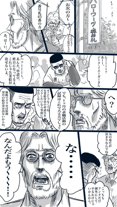 リヴァイ を含むマンガ一覧 2ページ ツイコミ 仮