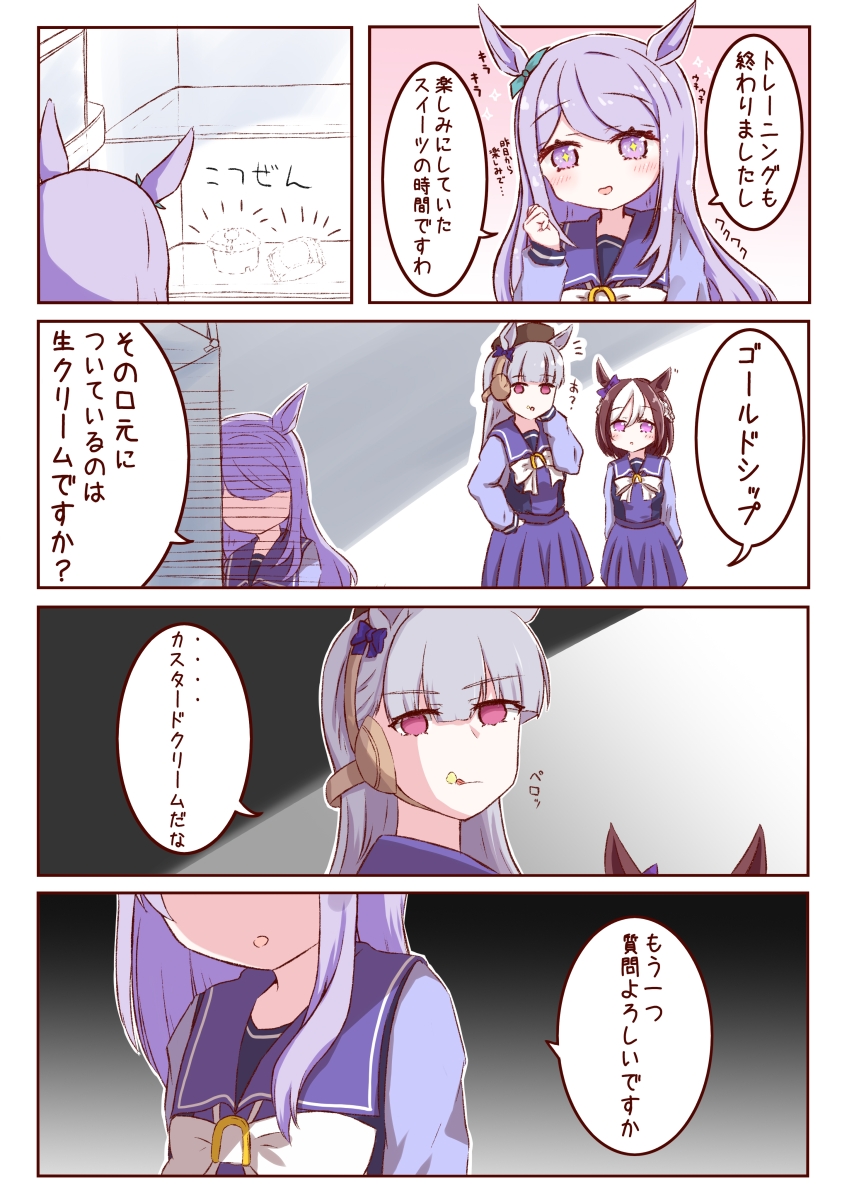 悪魔の所業
#ウマ娘 