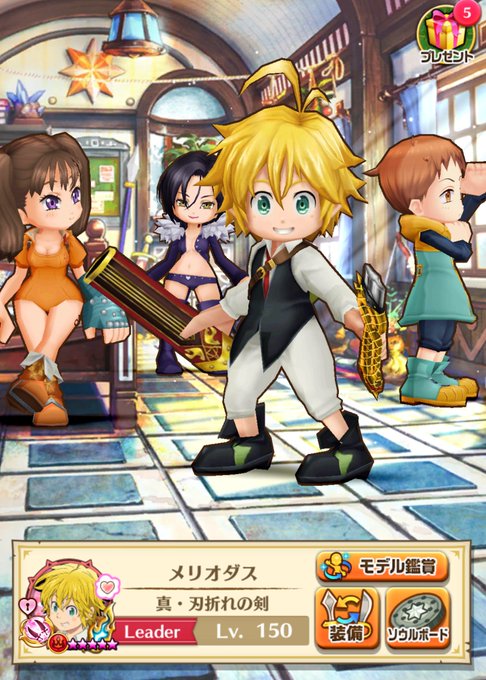 画像まとめ 七つの大罪 日付順 9ページ目 アニメレーダー